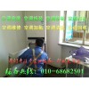 北京西城区空调安装空调移机加氟服务中心