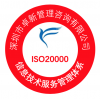 佛山ISO27001价格优惠、ISO20000需要什么资料